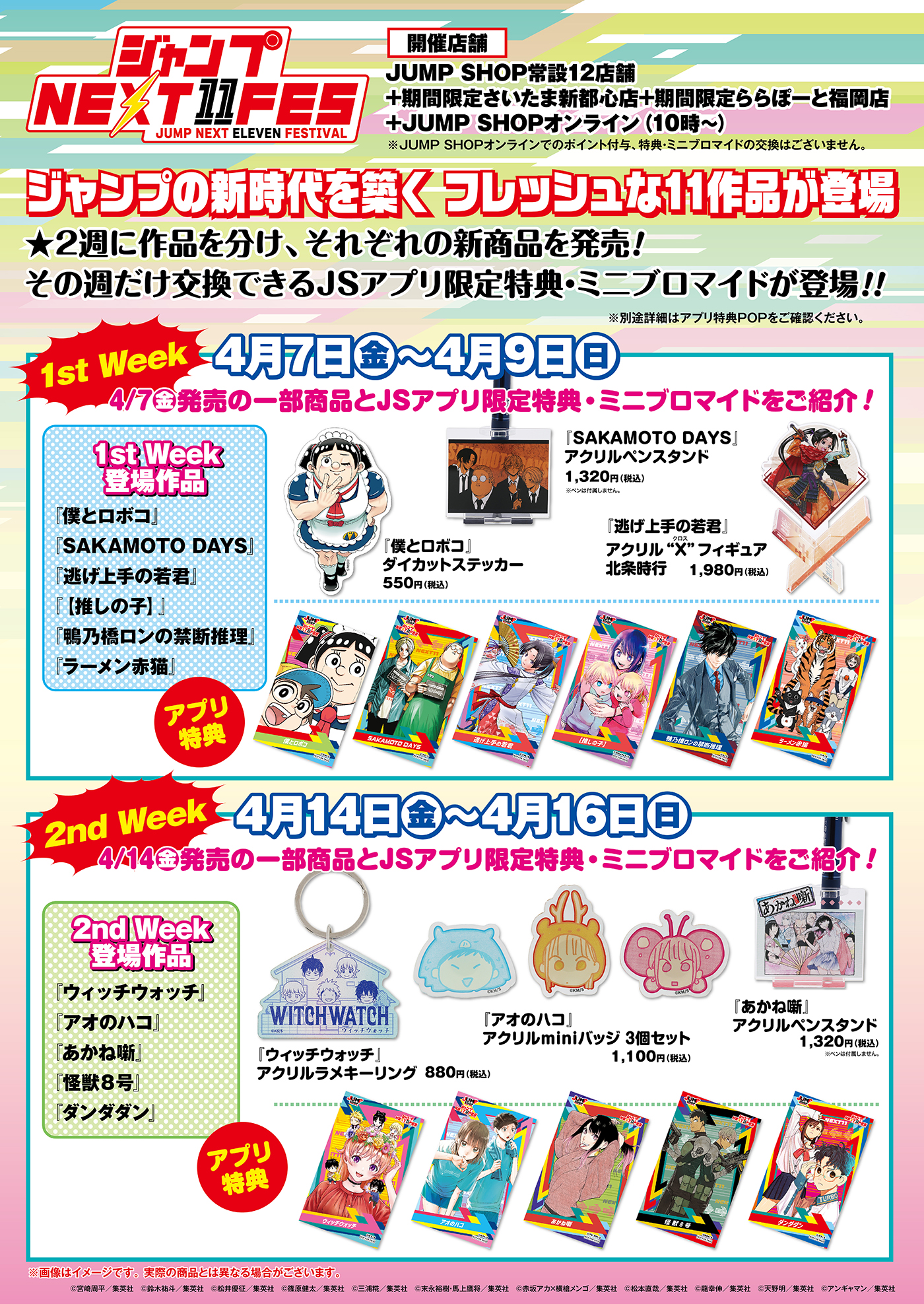 ウィッチウォッチ【公式】 on X: ウィッチウォッチ【公式】 on X: