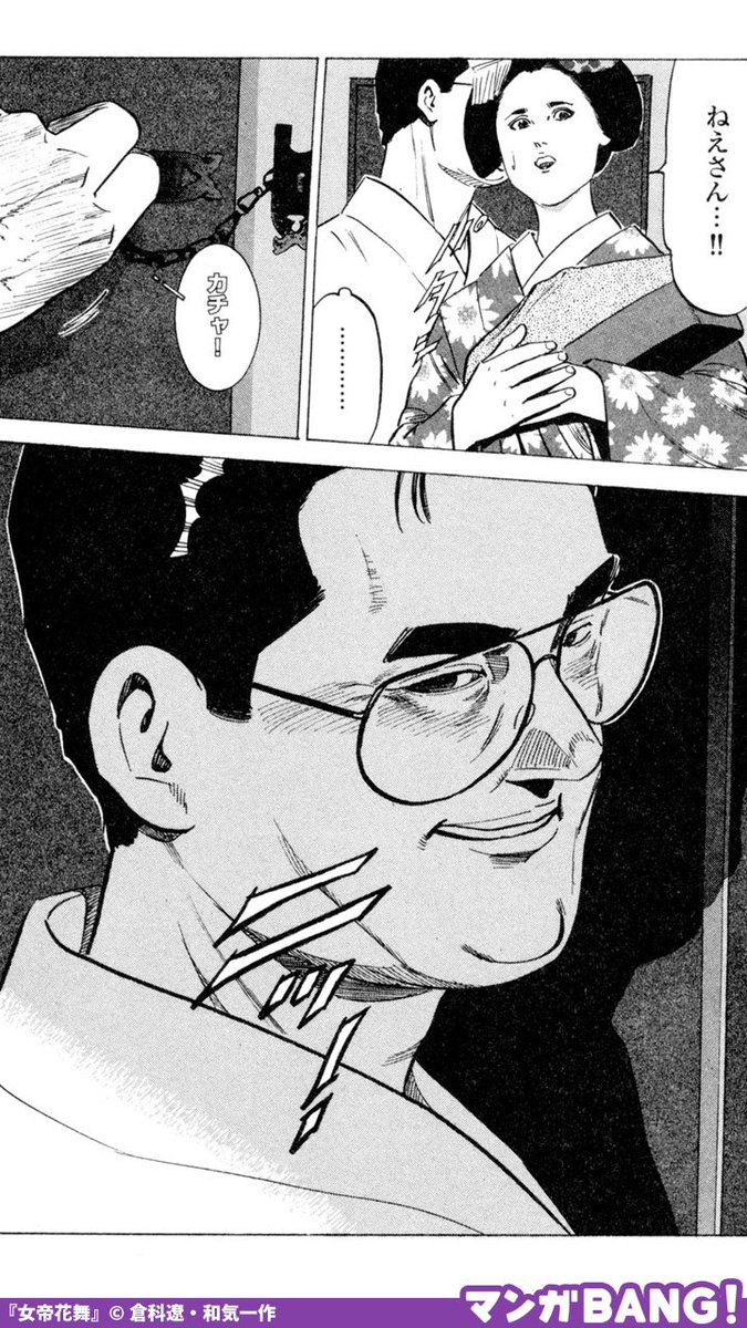 女帝 女帝花舞 全巻 送料無料 女帝1～24巻＋女帝花舞1～