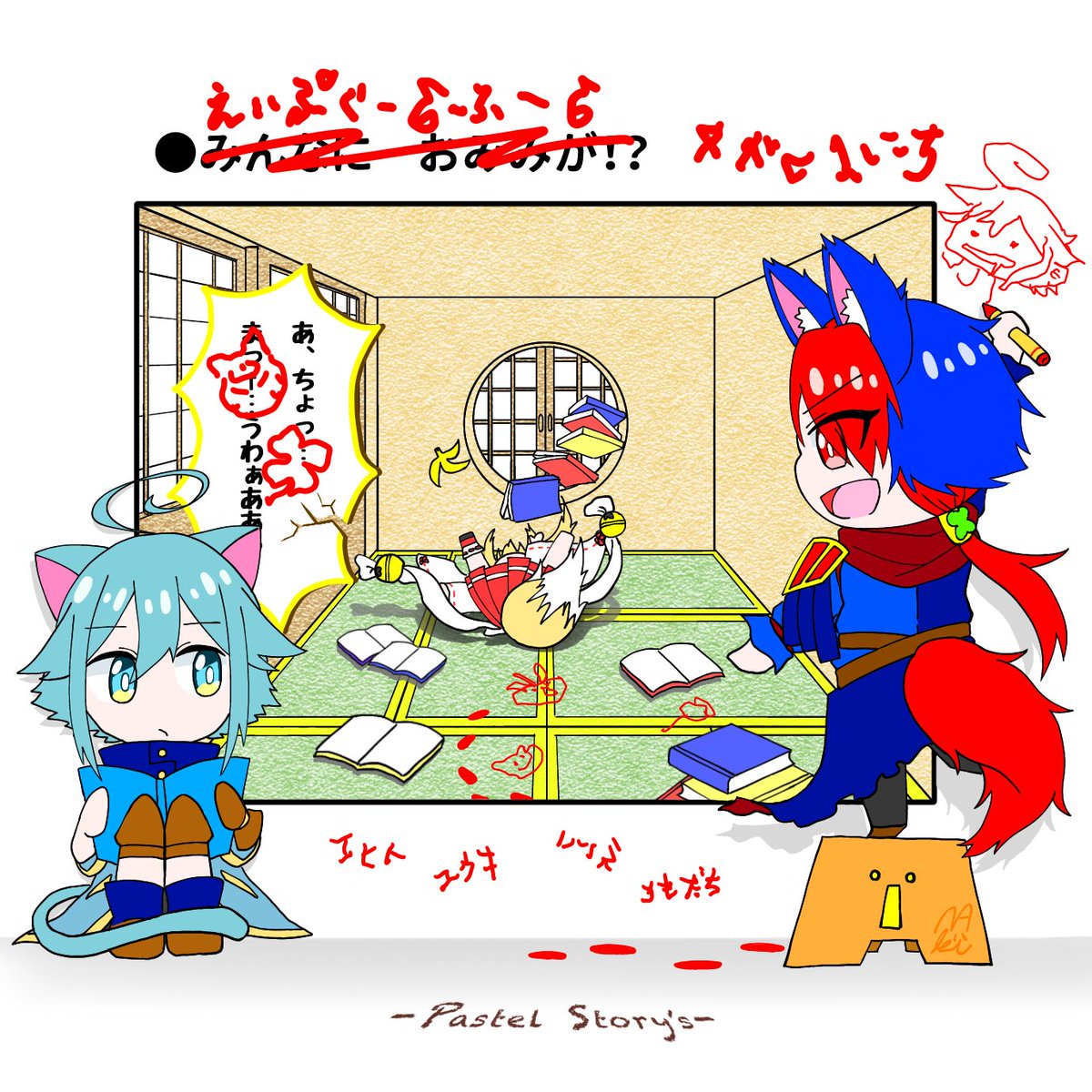 Pastory1230's tweet photo. 〜毎週日曜日更新中！～

●みんなに おみみが！？

#パストリ！

 #PastelMemorys
 #パスメモ https://t.co/d5bHGhI1Rr