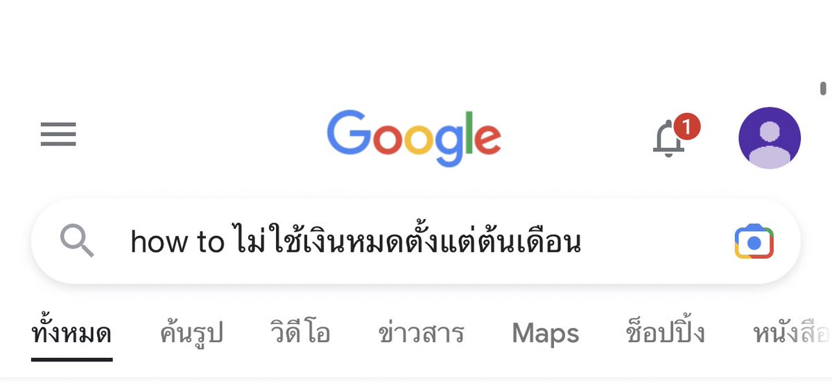 คำถามที่ถามตัวเองมาตลอด :