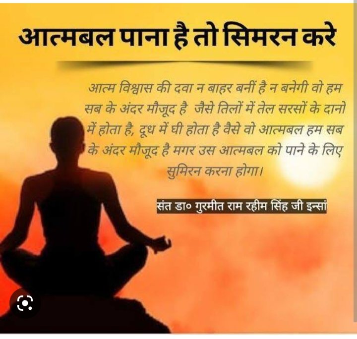 rekhainsa0081's tweet photo. When negative thoughts dominate a person, then he starts considering his destiny as weak.  Saint Gurmeet Ram Rahim Ji tells that if you chant the name of God continuously, your thoughts will also be pure and your destiny will also change.
#PowerfulMantras https://t.co/SU4vlvFPJ4