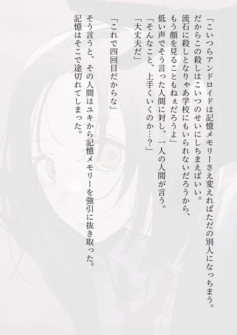 アンドロイドの女の子が色々体験する話 その1-3 