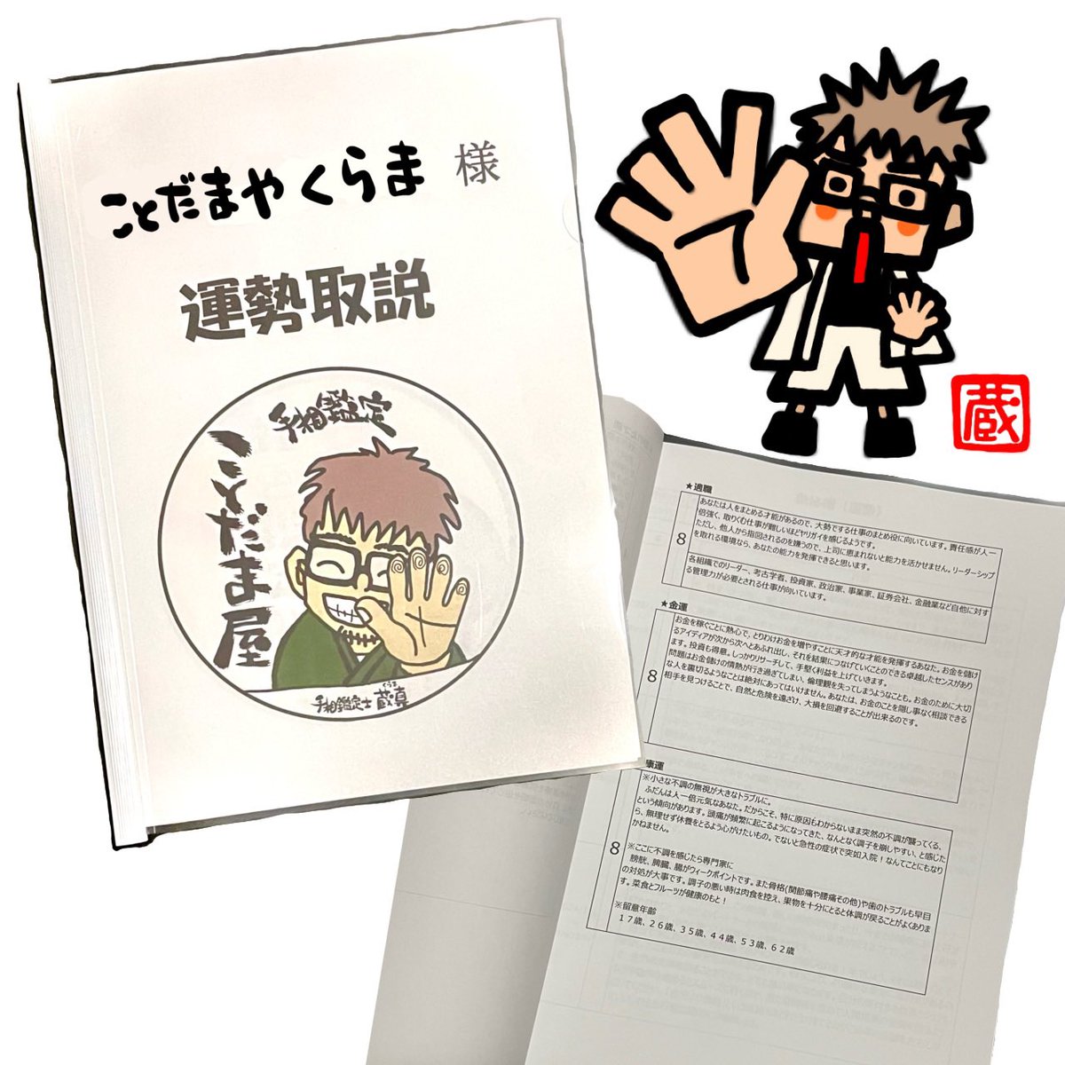 霊視占い - Search / X