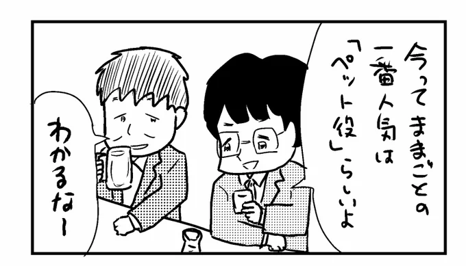 4コマ「ままごと」

#4コマ漫画 #漫画 #ペット #犬 #釧路新聞 #今日もふくふく 
