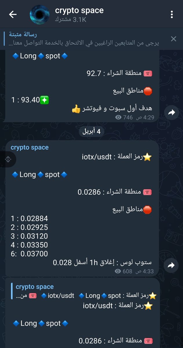 AlalAsas6's tweet photo. ⭐️رمز العملة : iotx/usdt

��Long🔹spot🔹

🎟 منطقة الشراء : 0.0286

🛑مناطق البيع
1 : 0.02884❇️

هدف أول سبوت و فيوتشر 👍

#Bitcoin #Binance #IOTXUSDT #IOTX https://t.co/F9LfLyPbtS
