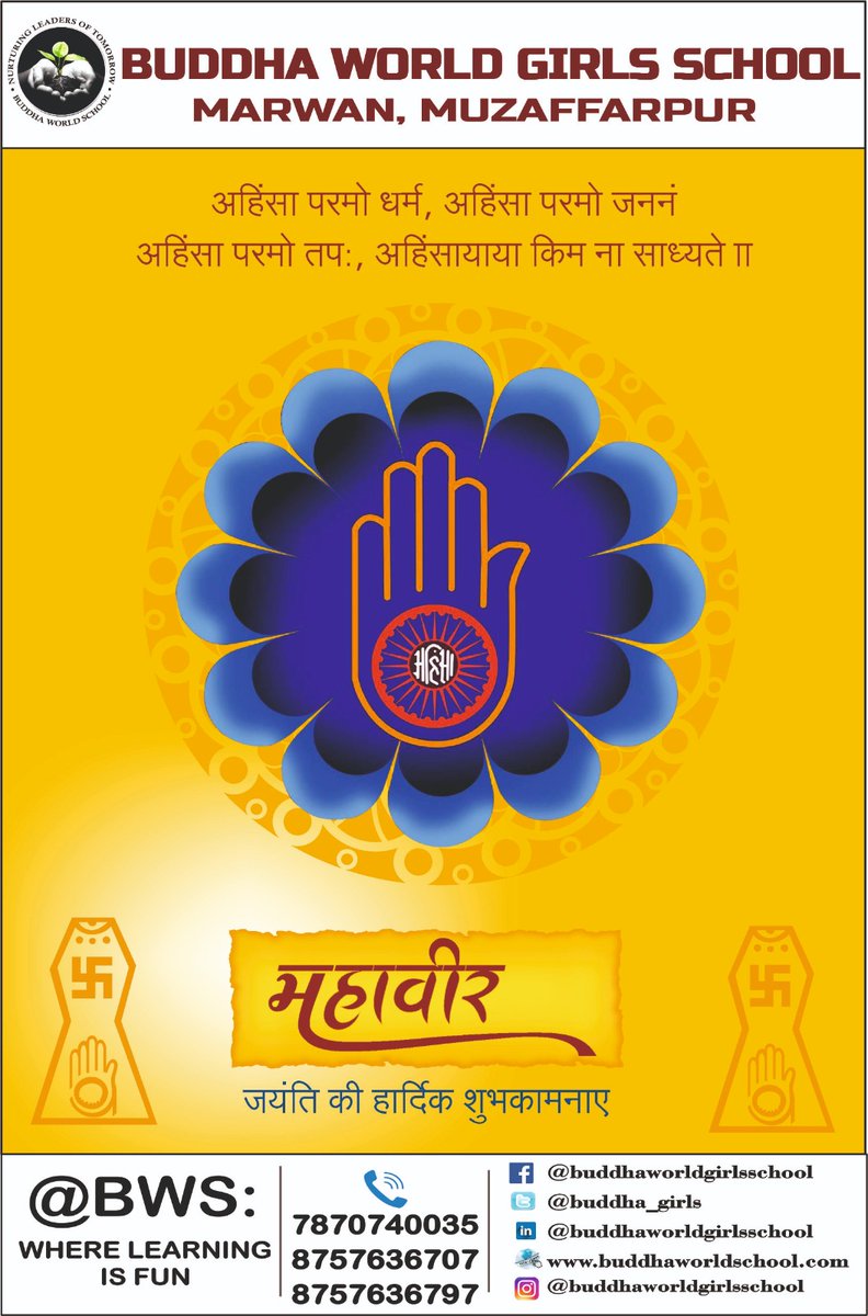 Skt7gmailcom1's tweet photo. Happy Mahavir Jayanti🙏
#MahavirJayanti #MahavirJayanti2023 #mahaveerjayanti #mahavir #mahavira #lordmahavir #admissionopen #bws #wherelearningisfun @sarikamalhotra2 @Krish_Vaishali @AnitaSi80209274 @AntaripaRoykar1 https://t.co/mEm4iRZqHz