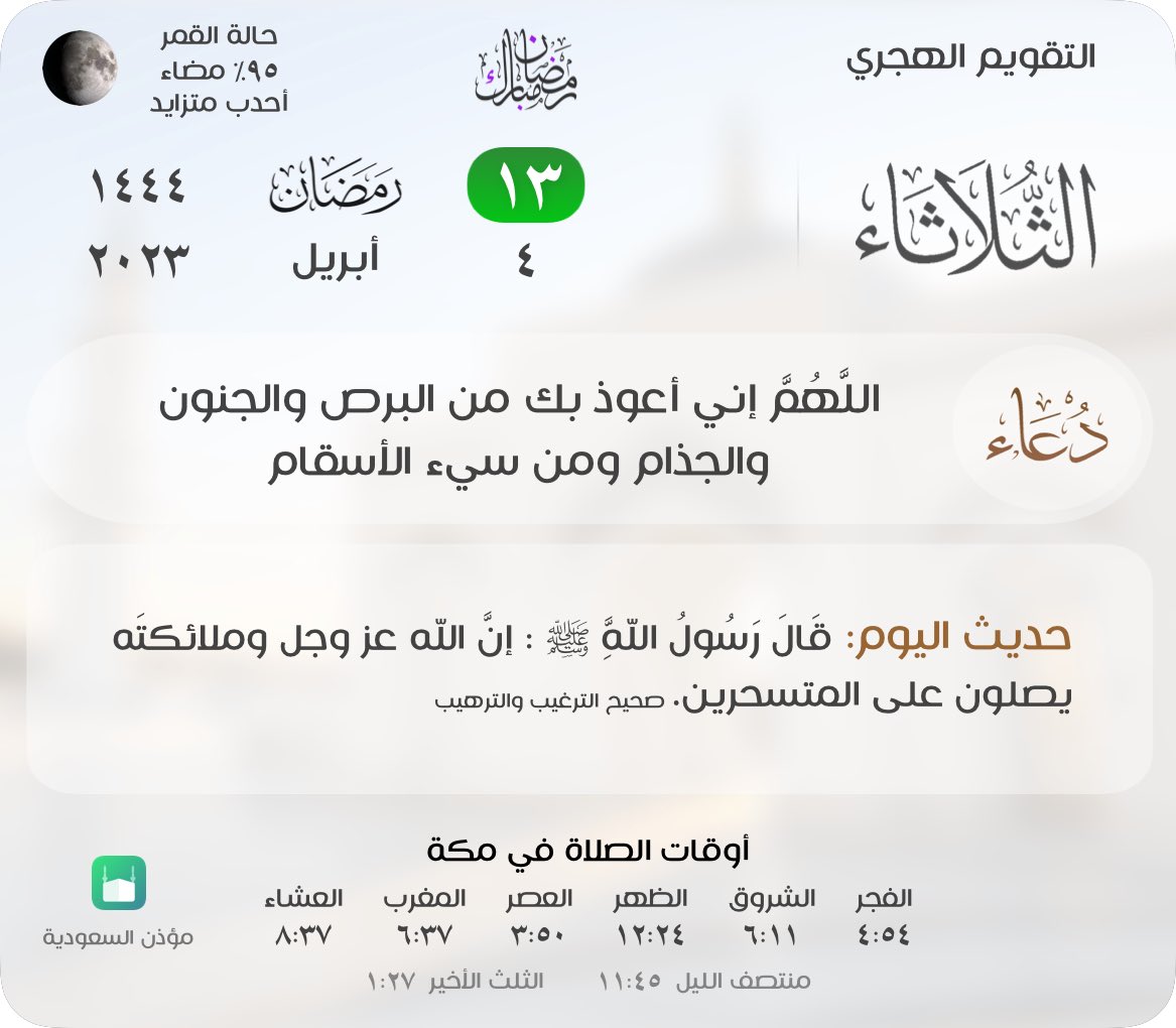 yousifzin2010's tweet photo. https://t.co/dNNiesLQAI