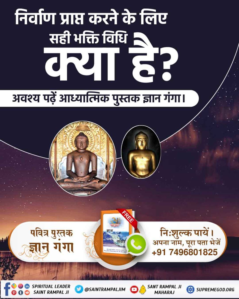 RubiVer60089540's tweet image. #FactsAndBeliefsOfJainism

जैन धर्म में पुनर्जन्म पर विश्वास नहीं करते

अवश्य पढ़ें आध्यात्मिक पुस्तक ज्ञान गंगा।