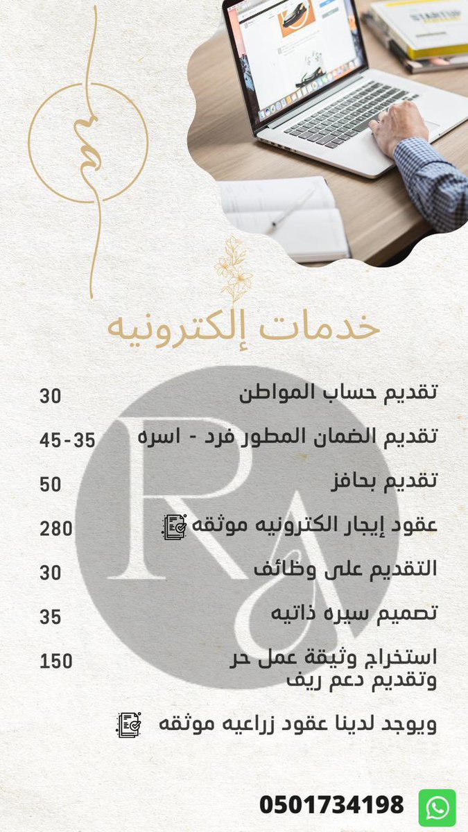 RA_DH24's tweet photo. نتشرف بخدمتكم على مدار 24 ساعة 👨🏻‍💻💫
يتوفر لدينا عقود ايجار عقارية وزراعية وكذلك دراسة جدوى مضمونه لدعم ريف 🌿
التواصل على الرقم الموضح بالصورة ♥️

#اجازة_15رمضان #رسالة_اليوم #سعد_علوش_في_ليوان_المديفر #فوازير_غازي_الذيابي #اوامر_ملكية https://t.co/M63bxnbipR
