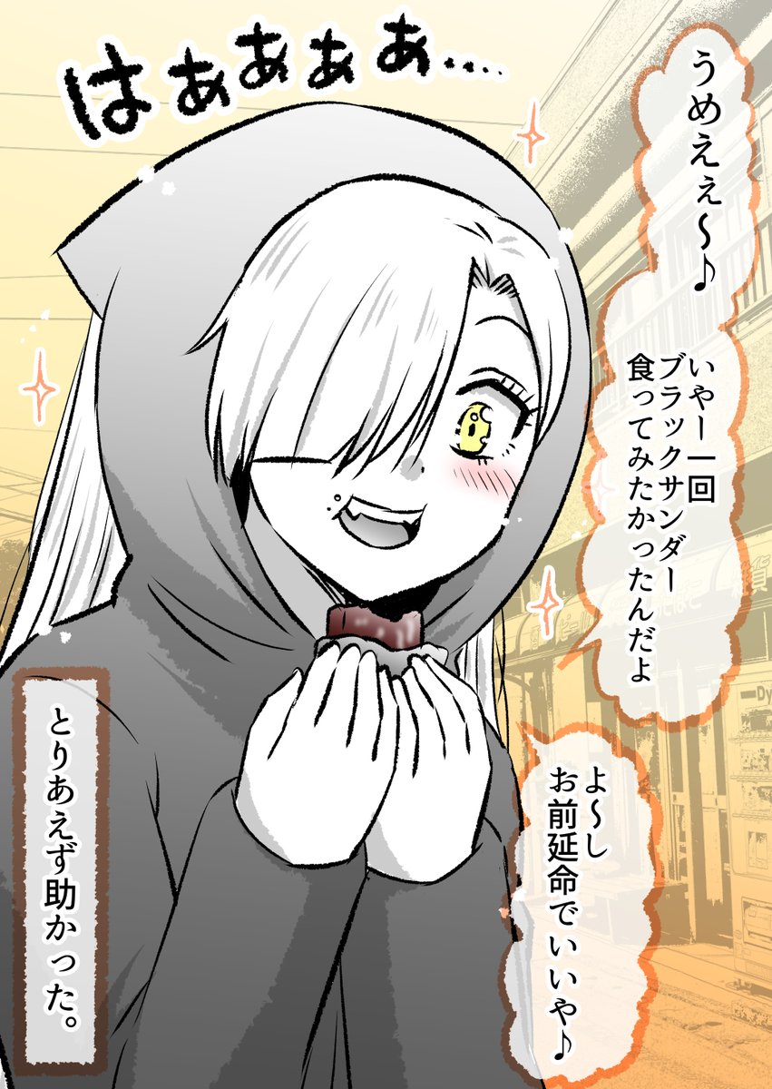 死神の女の子と恋仲になるまで (1/10)

※無料一気読みはこちらから
https://t.co/ZI7RQZpLqY 