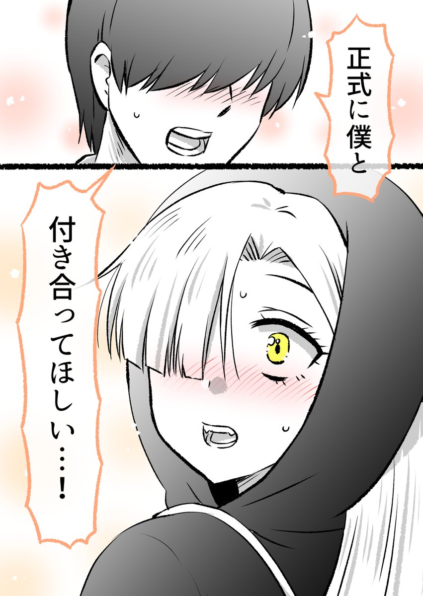 死神の女の子と恋仲になるまで (8/10)

※無料一気読みはこちらから
https://t.co/ZI7RQZpLqY 