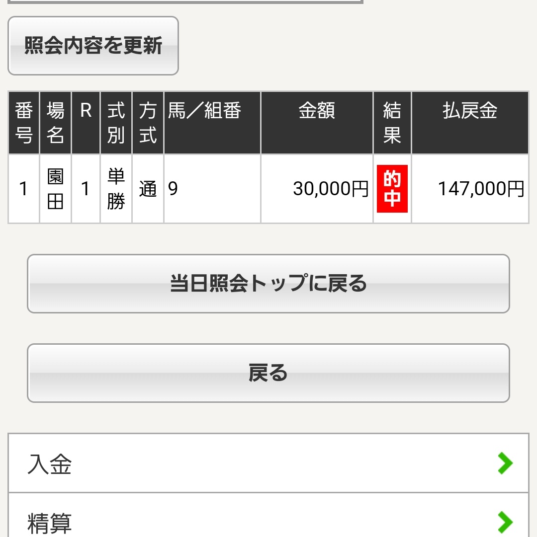 huu_keiba2's tweet photo. 園田3R✨自信度A+🔥

⚠︎RTフォローで全員無料で読めます⚠︎

今日も朝一から絶好調😎✨✨

なんと園田1R◎コトブキアリス2着◎○☆16,440円🔥🔥🔥

先週園田の単勝回収率246% ✨

◎9.3倍1着馬連3,520円、馬単6,030円✨
◎5.3倍1着◎○✨

大阪杯◎3.6倍1着払戻60万円超😡

https://t.co/LLeLIGm6It https://t.co/NWZMEtpDFA