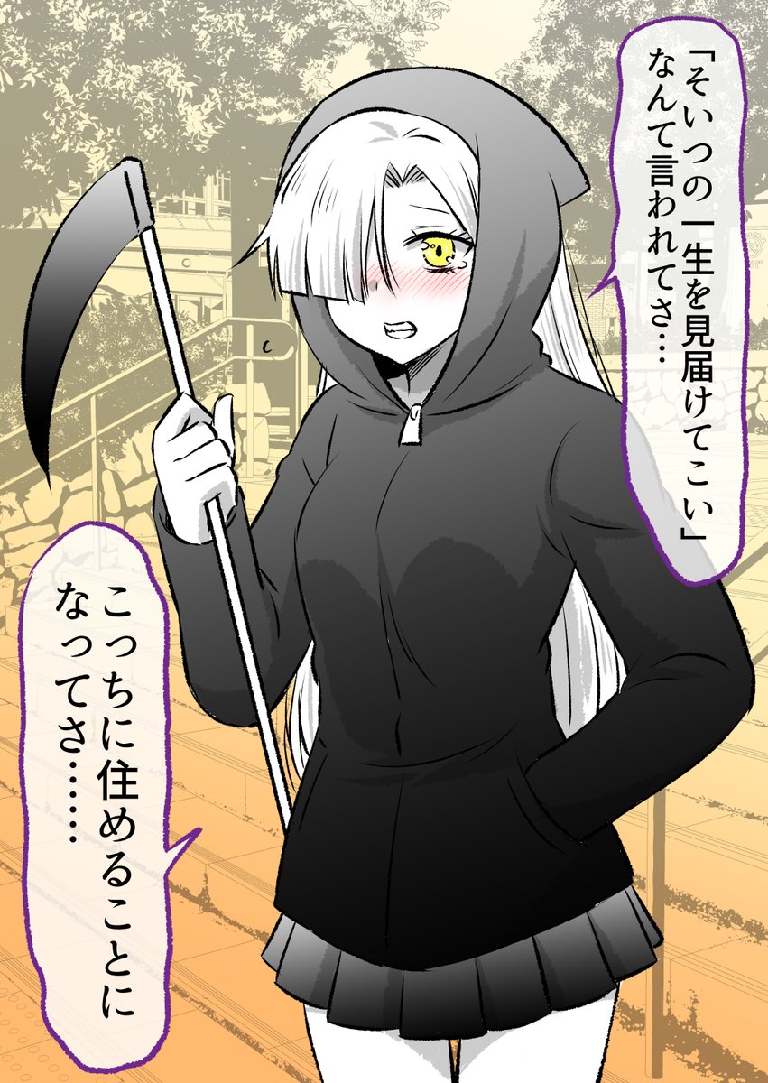 死神の女の子と恋仲になるまで (10/10)

■リプ欄にてつづきのお知らせがあります

※無料一気読みはこちらから
https://t.co/ZI7RQZpLqY 