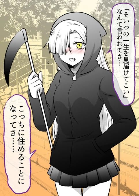 死神の女の子と恋仲になるまで (10/10)

■リプ欄にてつづきのお知らせがあります

※無料一気読みはこちらから
https://t.co/ZI7RQZpLqY 