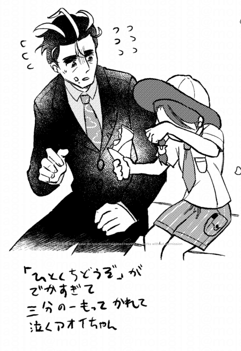 オルスタで配布した無配イラスト アオアオ編 