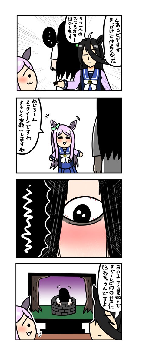 めじろーん⭐︎マックちゃんその135
#ウマ娘 