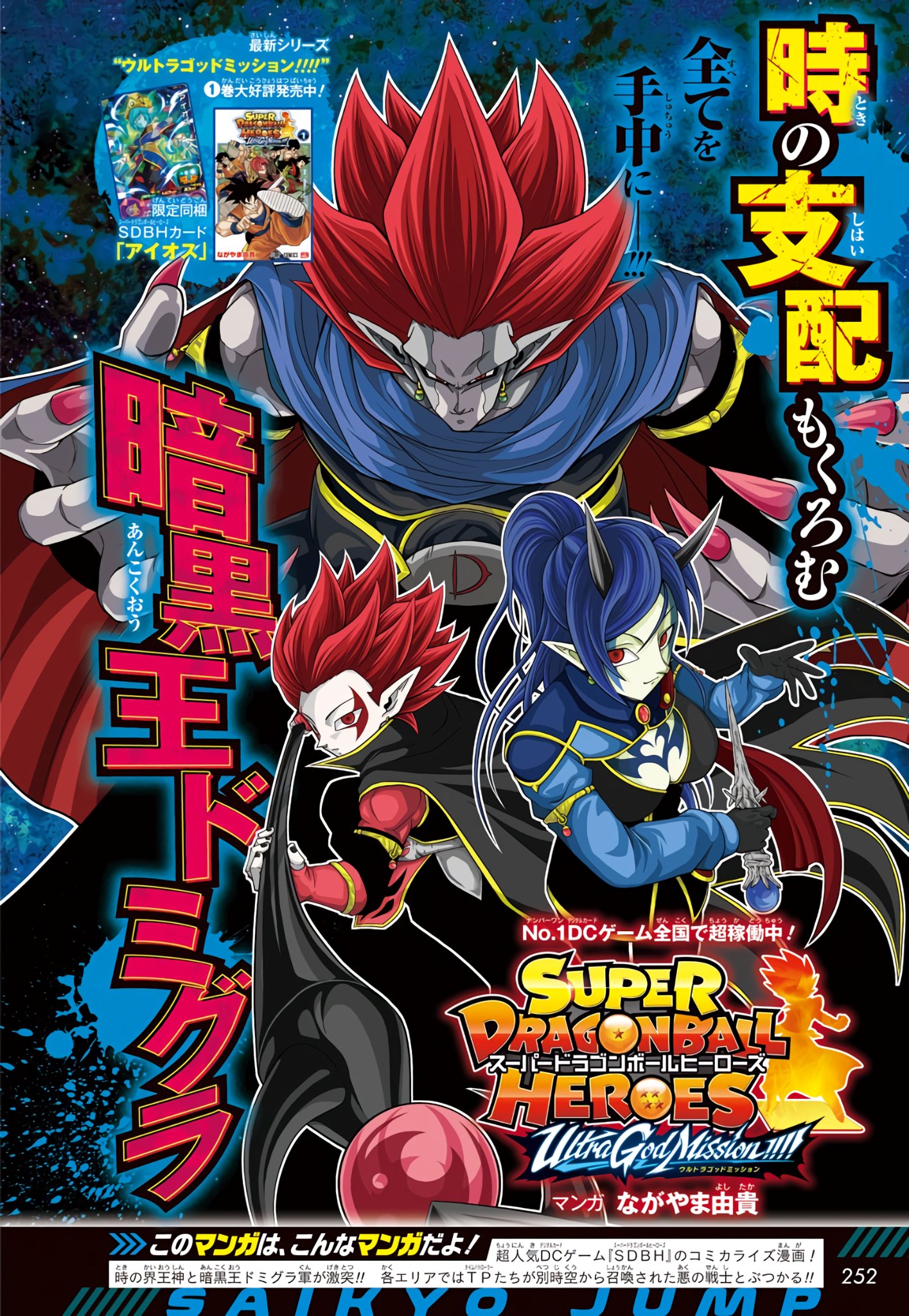 Sekai DB 世界 on X: ¡Nuevo Capítulo Disponible! ~MANGA DRAGON