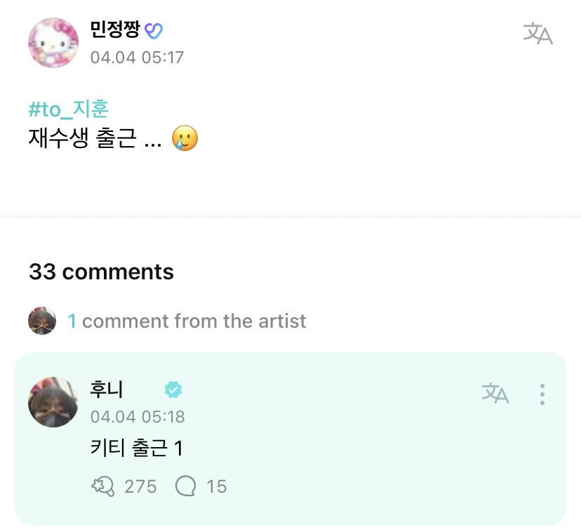 teuverse_id's tweet photo. [TRANS] 🐶
040423

OP : balik kerja lagi…

🐶 : hello kitty mau kerja (1)

@treasuremembers https://t.co/pus2vZ6SNX