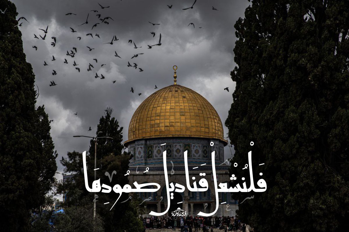 qudsword's tweet photo. في كُلِّ عام، يوقد الأخيار من أهل الأردن قناديل الصمود، ويعينون القدس وأهلها في ترميم بيوتها حبًّا وكرامةً لأهل الأرض، فأعينوهم بقوة.
اليوم هو اليوم المفتوح للحملة.
المكان: مجمع النقابات المهنية - إربد
"من جَهّز غازيًا فقد غزا"
#فلنشعل_قناديل_صمودها

#قدس_وكلمة https://t.co/tb0CdLE8XL