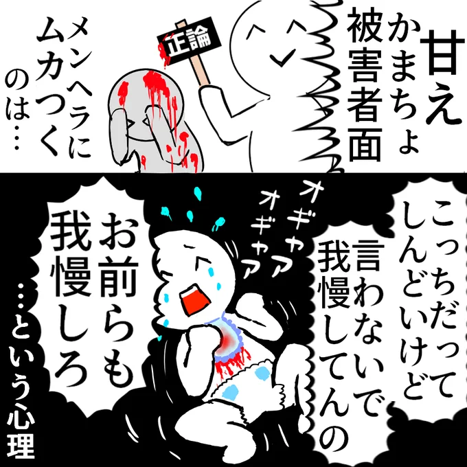 メンヘラがキモくてウザくてムカつく理由 
