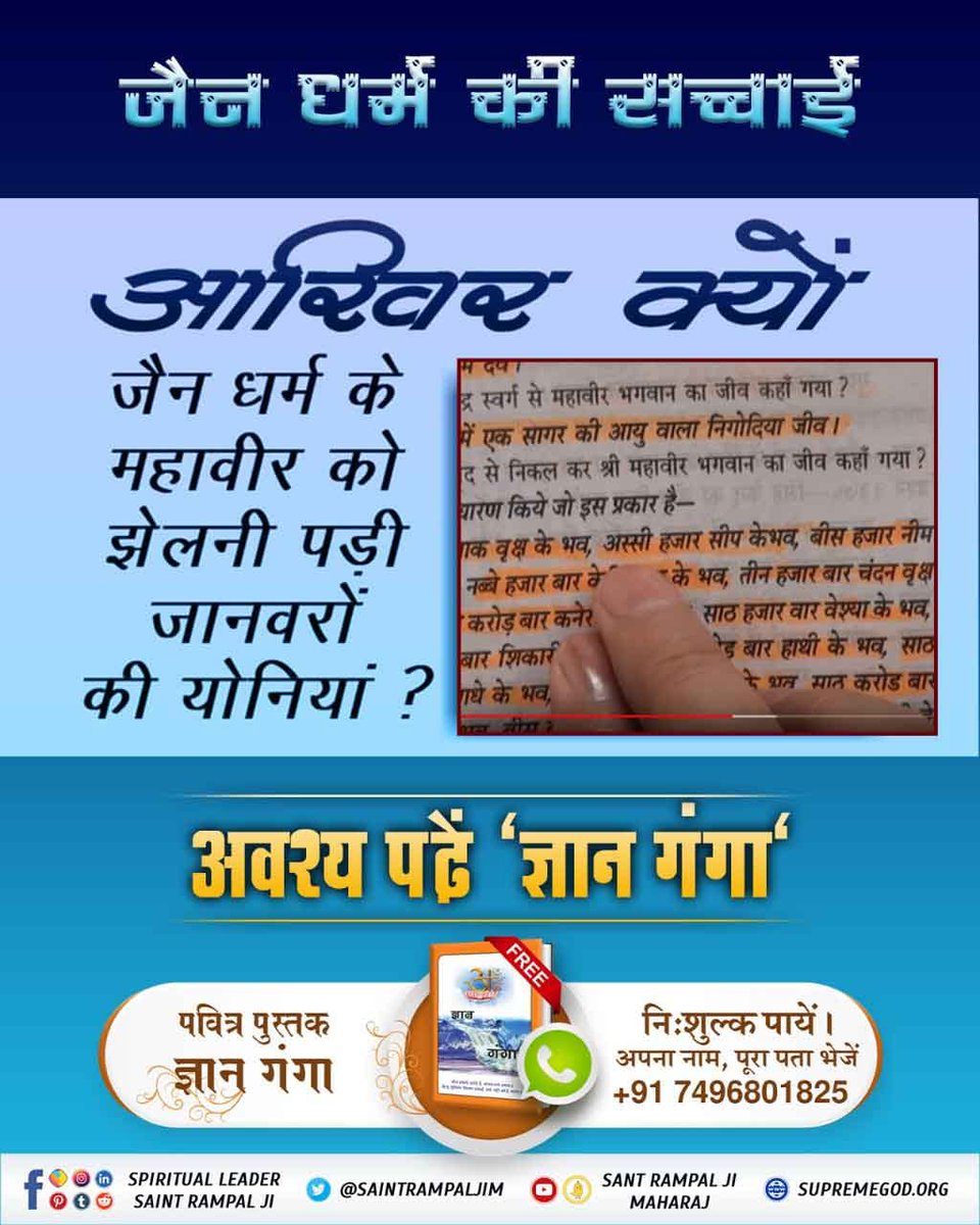 Kalpesh50042439's tweet photo. #FactsAndBeliefsOfJainism https://t.co/XuPCGJ0vCZ