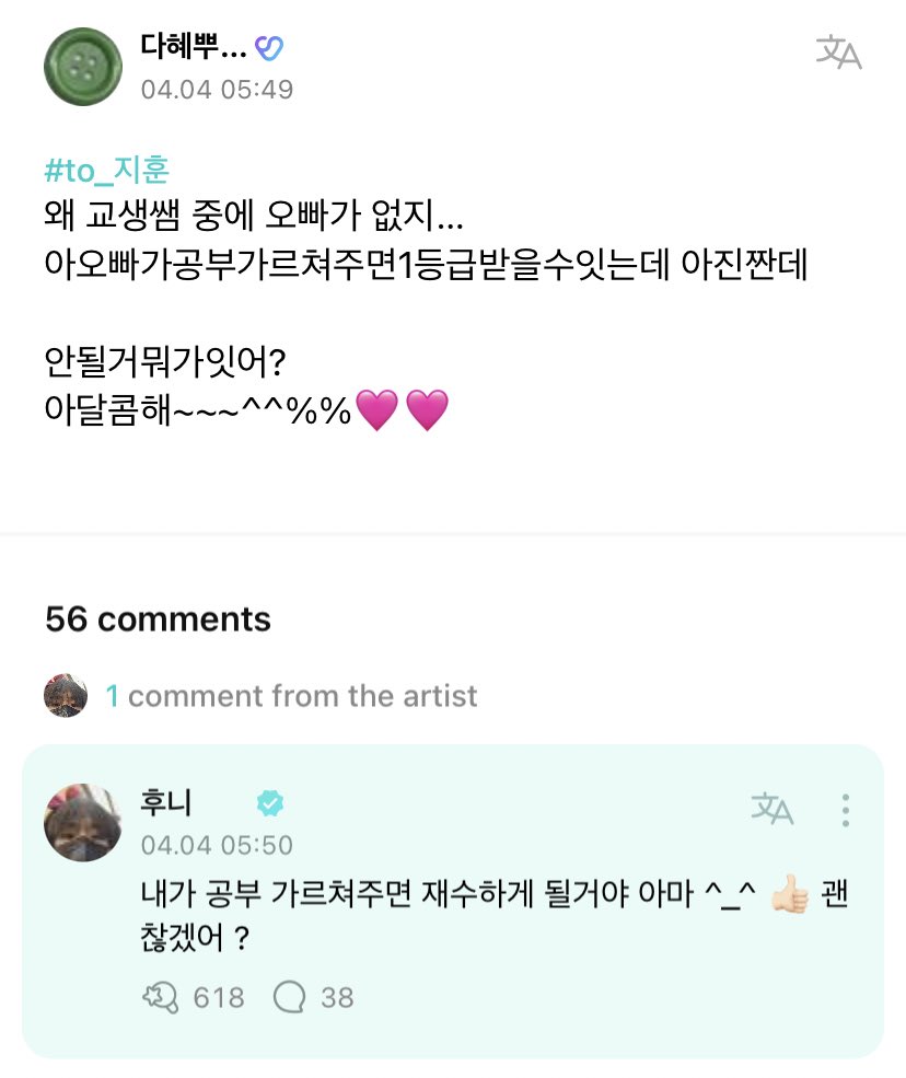 teuverse_id's tweet photo. [TRANS] 🐶
040423

OP : kenapa di antara guru-guru di sekolahku gaada kakak sih…kalo kakak yang ngajar aku bisa ranking 1 tau. serius deh

🐶 : kalo aku yang ngajar malah ada kemungkinan bakal ngulang ^_^ emang gapapa?

@treasuremembers https://t.co/B50ALWR92V