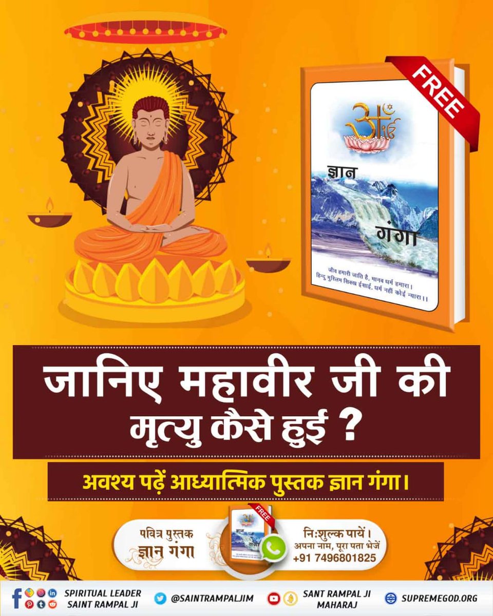 Kalpesh50042439's tweet photo. #FactsAndBeliefsOfJainism https://t.co/3b61O0tsgx