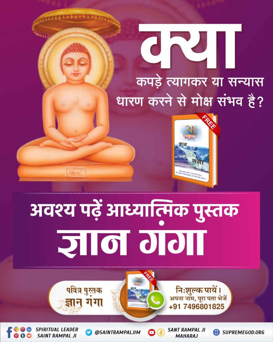 Kalpesh50042439's tweet photo. #FactsAndBeliefsOfJainism https://t.co/XciXdXGfed