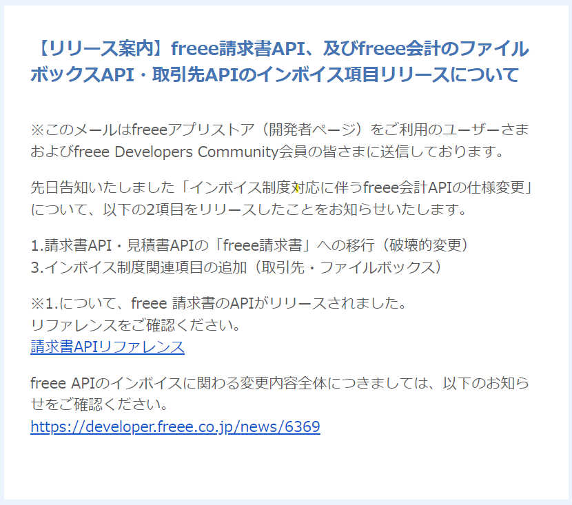 kawamura_cpa's tweet image. 取引先APIで適格請求書発行事業者の登録番号と、か否かのステータスが取れるようになったようです!
これで、kansapoの仕訳チェックで取引先マスタに基づくチェックが、また、+更新のアプリでは取引先マスタに基づいて按分科目の税区分が自動で入るように、、できたらいいなと思ってます
#freeeAPI