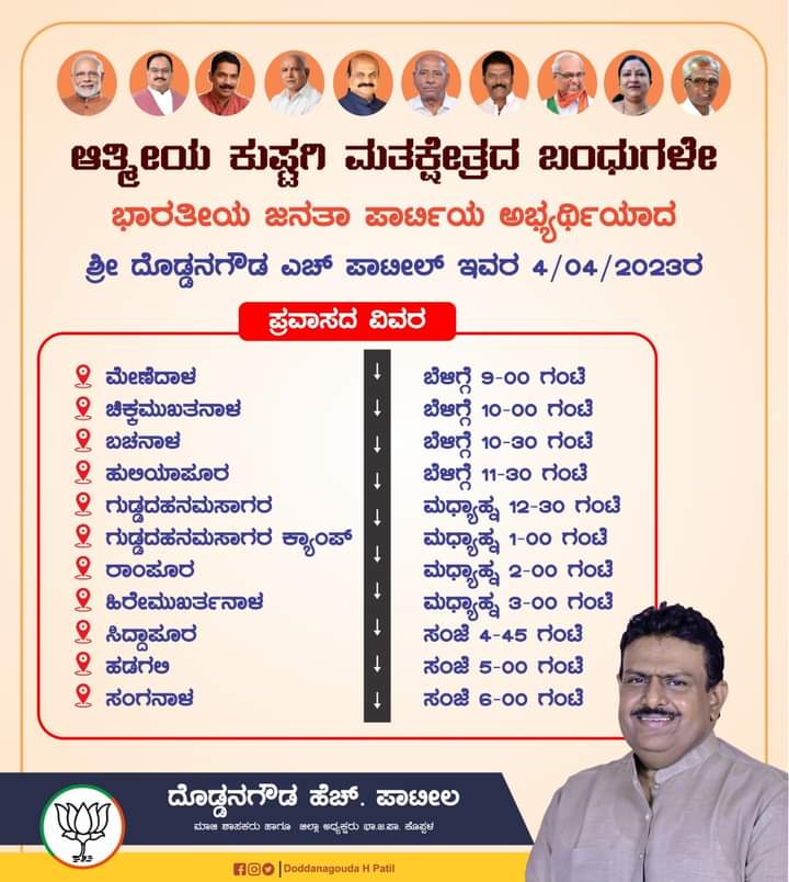 TarakRaja3's tweet photo. ಇವತ್ತಿನ ದಿನಾಚರಿ https://t.co/DOJ8pnUDwx