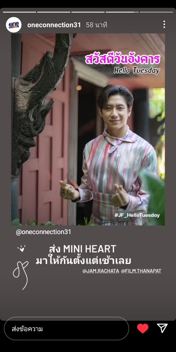 YunJeMinYuSu's tweet photo. ทางช่อง @Oneconnection31 
ส่งคนน้อง @RachataJam พ่อฮัสกี้มา
#สวัสดีวันอังคาร ยามเช้าวันอังคารด้วยชุดชมพู พร้อมหัวใจ💖สดใส
ถ้าร้องขอวันพรุ่งนี้เป็นรูปคู่กับคนพี่
@film_tnp20 สีเขียวเหนี่ยวทรัพย์ได้มั๊ย รอรูปคู่ #แจมฟิล์ม มาสวัสดียามเช้าด้วยค่ะ
#7DaysWithJamFilm
#JF_HelloTuesday https://t.co/UuBQpDiKWJ