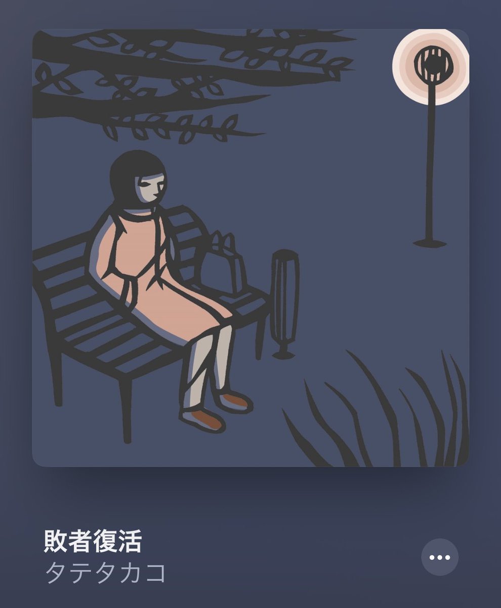 tears_of_swan's tweet photo. 出勤前ソング☺️🎧
@Harkitek
@tatetakako_news
#タテタカコ
#vol36 https://t.co/NstoDOym1T