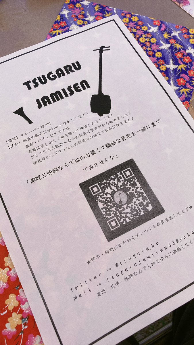 神戸女学院大 津軽三味線部 tweet media