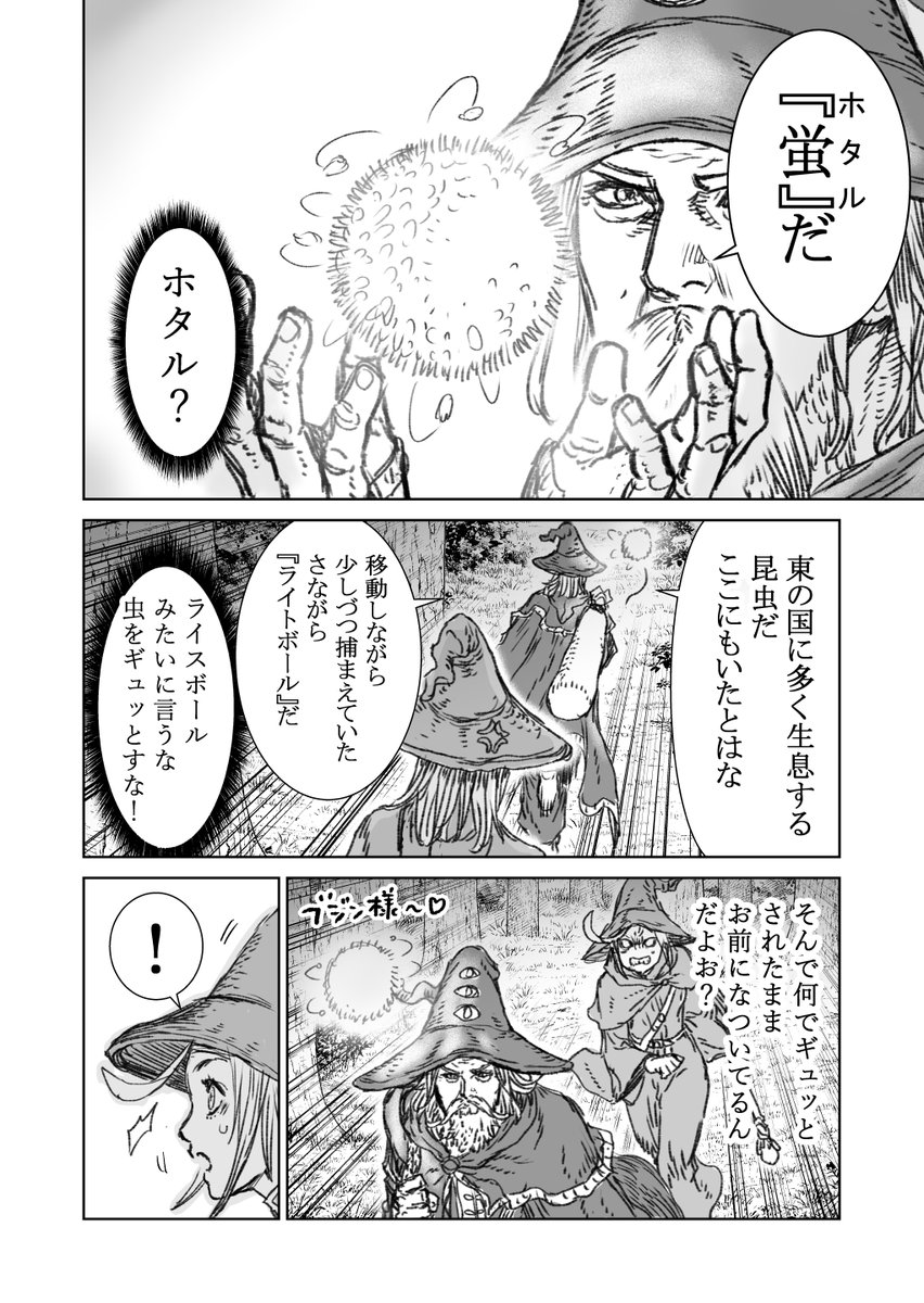 すごく強い大魔法使いのおじさんの話2 ③
#大魔法使いブジン
#漫画が読めるハッシュタグ
#創作漫画 