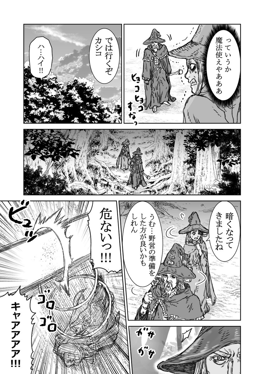 すごく強い大魔法使いのおじさんの話2 ②
#大魔法使いブジン
#漫画が読めるハッシュタグ
#創作漫画 