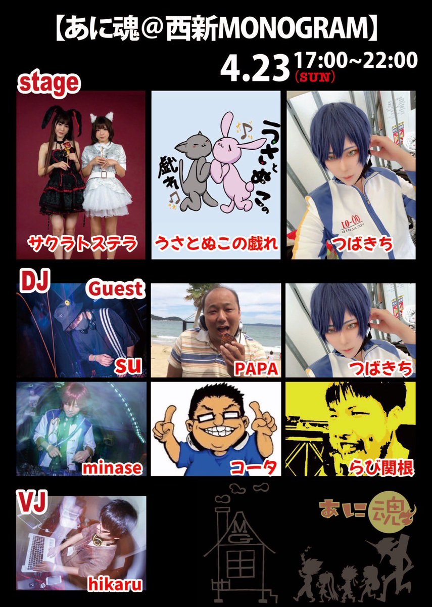 tsubaki_oppai's tweet photo. 4月の #あに魂 やります！
今回ショーケースもやるんだけど、
佐賀で踊ったあの演目やります……✨

ゲストはsuくん！

この日は私もバーカンに立つので乾杯しようね！！！！
しようね！！！！！！！ https://t.co/PyCgpULB0U