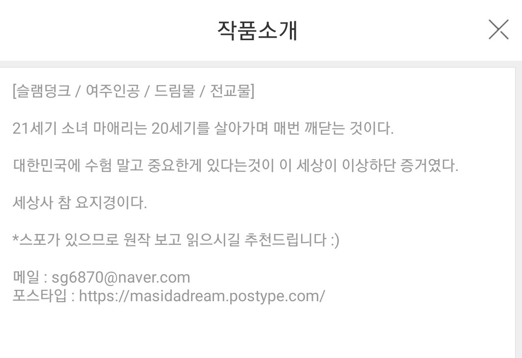 zoarecommend's tweet photo. 세계가 슬램덩크라는 걸 깨닫고 세상에 무감각해진 주인공이 세상에 감정을 내비치며 한 발짝 내딛는 모습을 보면 눈물이 안 날 수 없다

소유욕대장 소꿉친구 서태웅
상중하남자 그 잡채 정대만
연애를 처음으로 자각시킨 계략다정 윤대협
뭘 골라도 맛집
#조아라추천
#슬램덩크패러디
#Liminal_Space https://t.co/Aut4R5tvgf