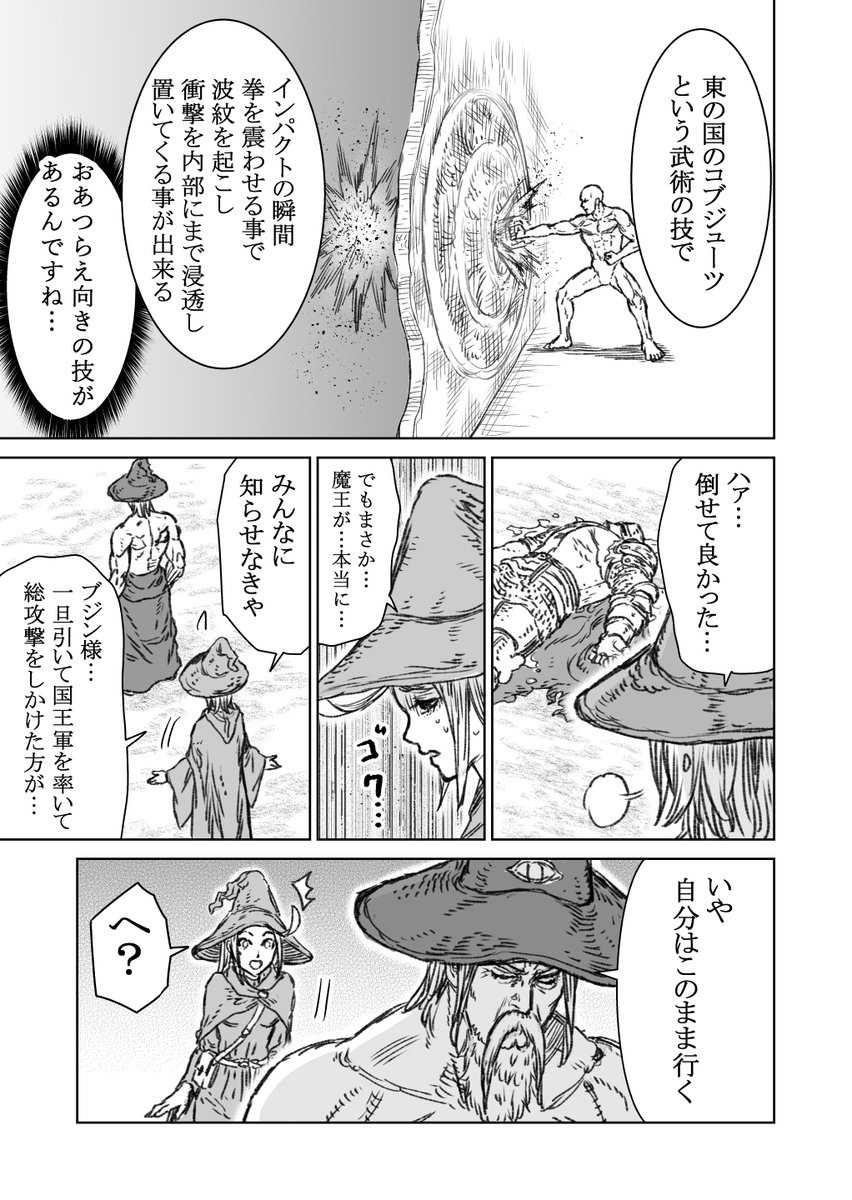 すごく強い大魔法使いのおじさんの話2 ⑨
#大魔法使いブジン
#漫画が読めるハッシュタグ
#創作漫画 