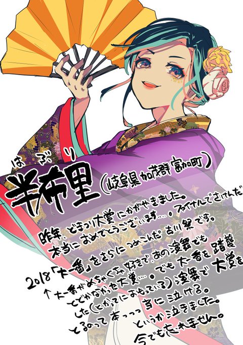 とにかく語りたいことをまとめました。
#どまつり 
#にっぽんど真ん中祭り 
#どまつりはいいぞ 
