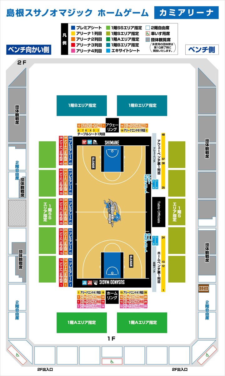 4/5日(水)三河戦(@カミアリーナ)では、多数の団体観戦のお申し込みが