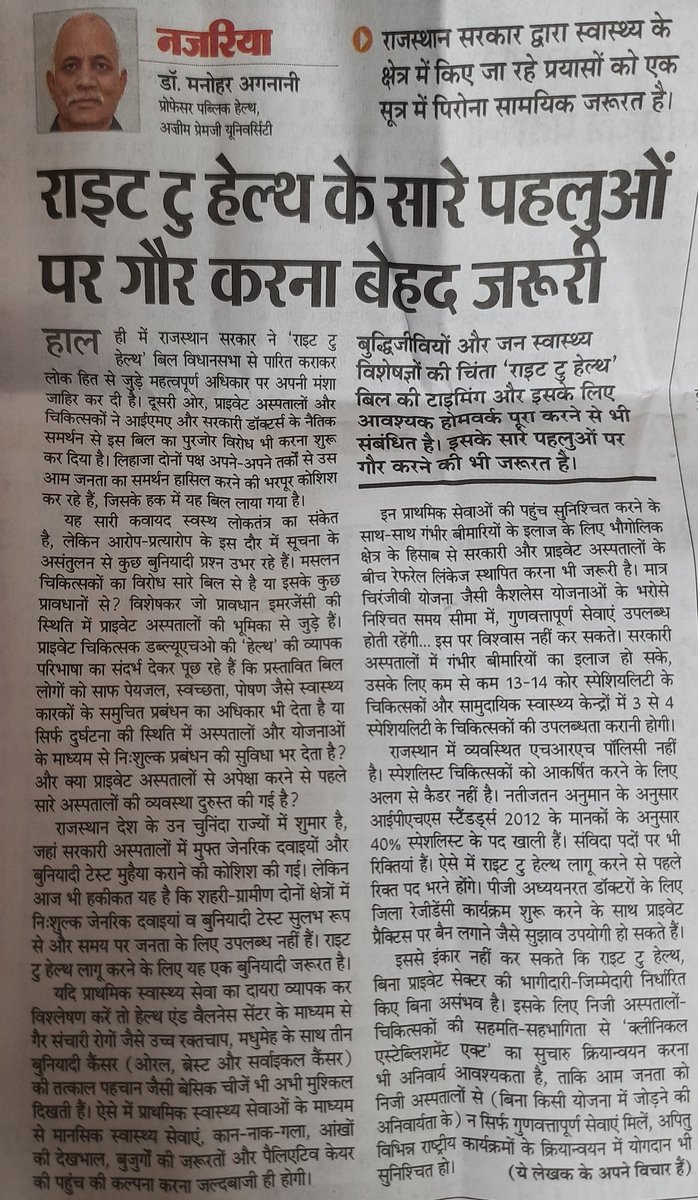 Drsanjaygoyal28's tweet photo. Thatswhy #NO TO RTH https://t.co/W6wCQmNPXh