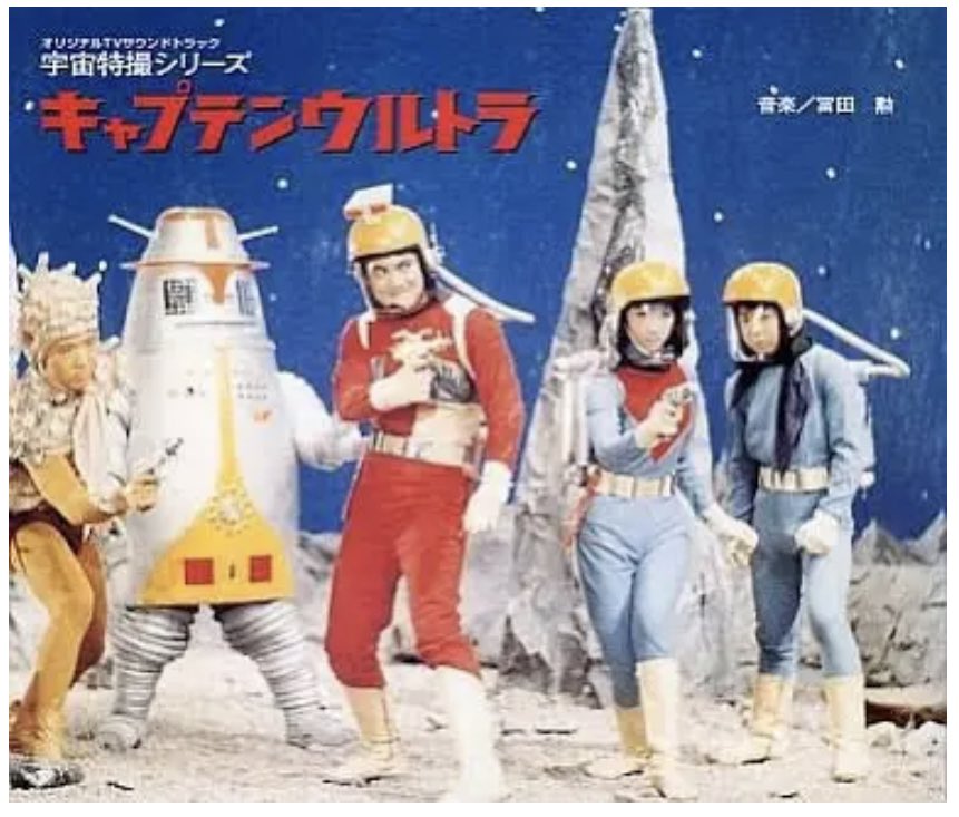 ⚠️貴重・激レア キャプテンウルトラ キケロのジョー