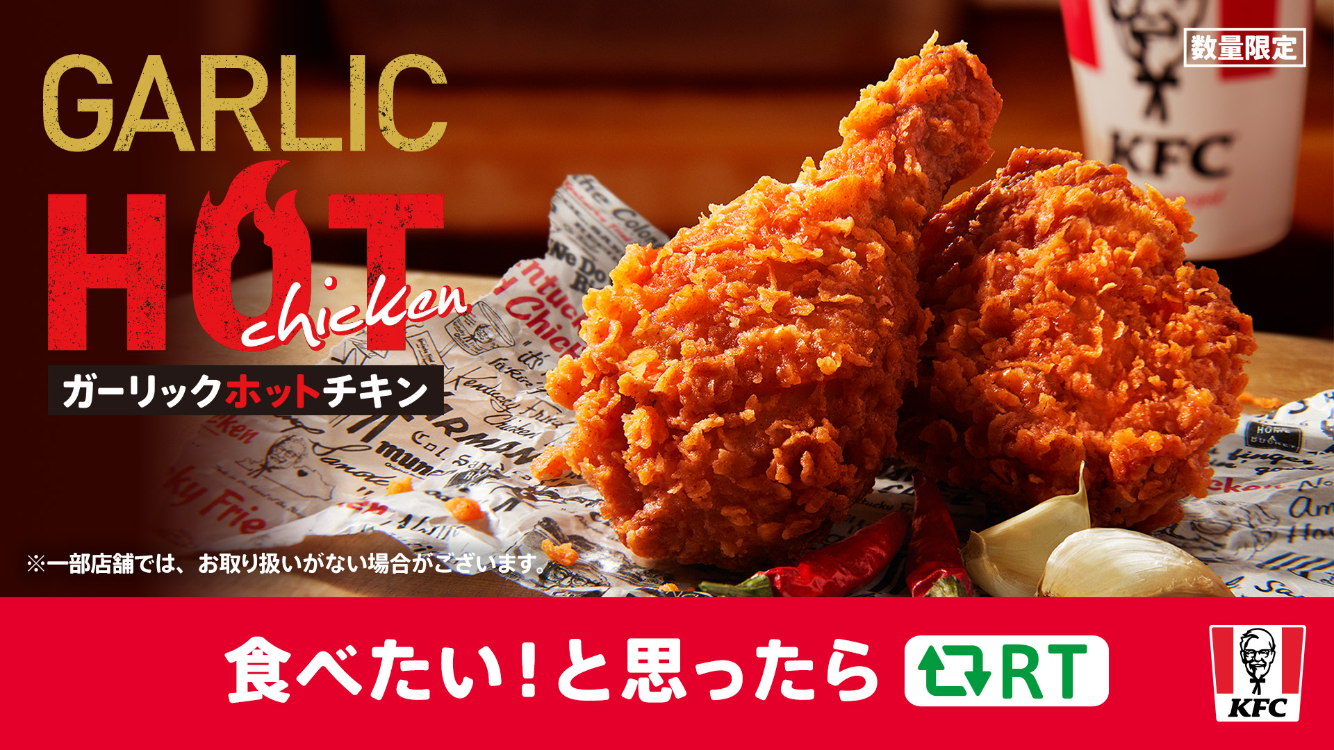 ケンタッキー まとめ売り ケンタッキー「ごま油香るパリパリ旨塩チキン」2025年も発売