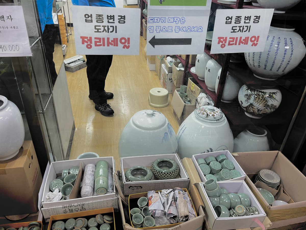mhom_ent's tweet photo. 청계5가 지하상가로 길 건너다가 도자기 파는 곳 발견했는데, 사장님이 30년 동안 도자기 파셨는데 장사가 안되어서 접으신대..
지나가는 길이면 한번 들러주세요
마지막 사진 향합이랑 수저받침, 접시에 소서 다 해도 고작 22000원 https://t.co/RMcOpe5A21