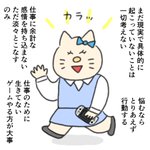 いつもカラッとしている!あまり悩まない友人を見習いたい!