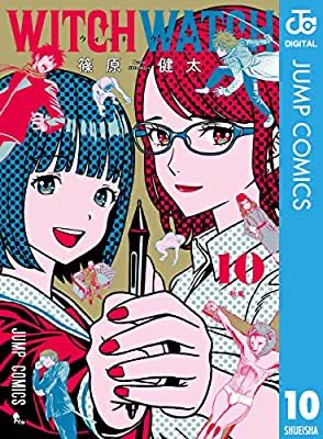 巻頭の話が、こうね、魔女の友達欲しいねぇ、という
前に発注ミスったやつを転がしたくなるね

おすすめの本の紹介:『ウィッチウォッチ 10 (ジャンプコミックスDIGITAL)』(篠原健太 著) https://t.co/VBAYNyC7XJ 