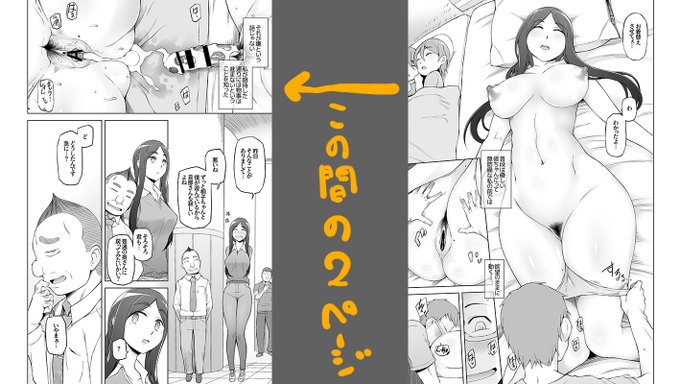 追加ページ情報 
『雄飛とプレイ後の俊一の愛撫2ページ』
 画像を参考にご確認ください。  

人妻桐子2も同じ内容を追加しています。 