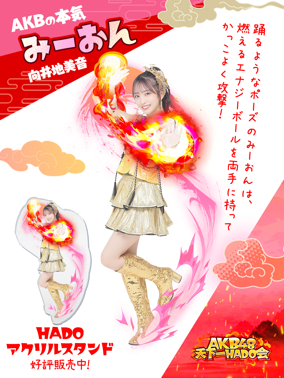 向井地美音　AKB48 直筆サイン入り　アクリルカードホルダー 2025年最新】向井地美音 サインの人気アイテム - メルカリ