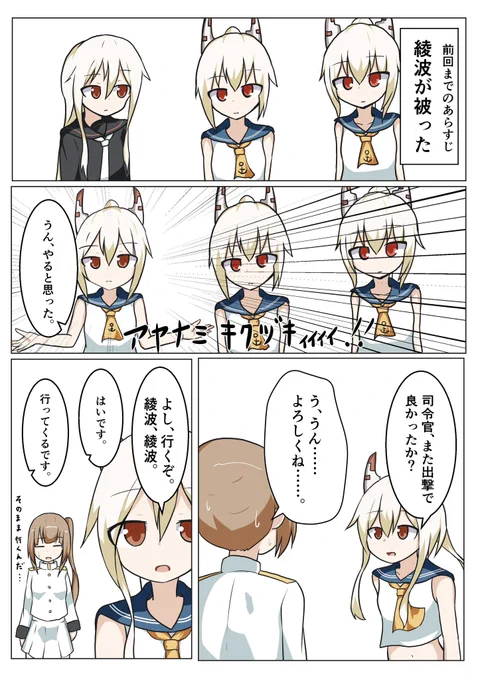 アズールレーンを一ミリも知らない艦これ提督が描くアズレン漫画第9話

#艦これ
#アズールレーン 