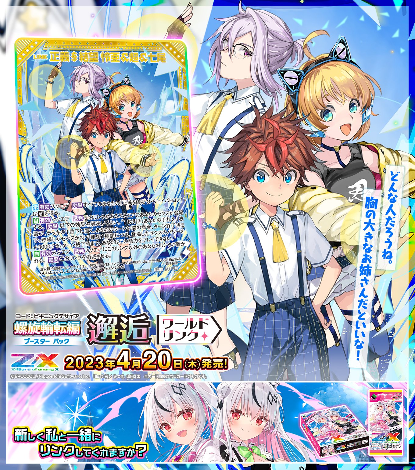 終ヴィル 3周年 アクブロ＆アクカ セレス セット 終遠のヴィルシュ -boutique du 3ème anniversaire-